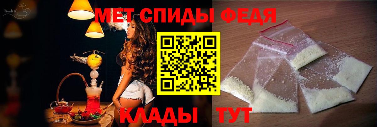 Амфетамин Розовый Новороссийск