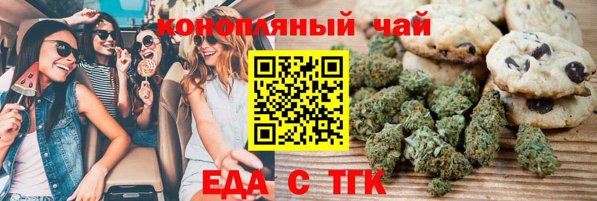 Новороссийск  Canna-Cookies марихуана  Вход с VPN 