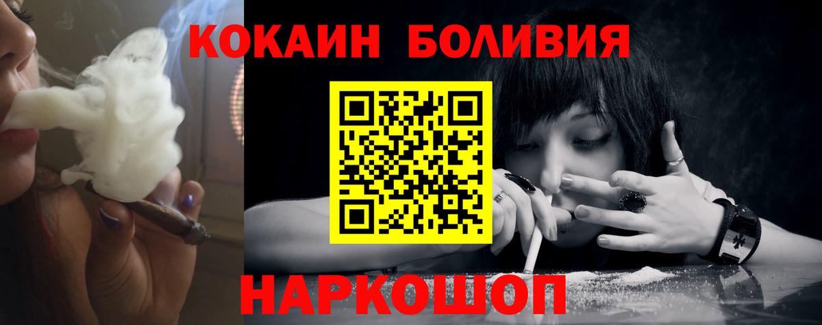 Новороссийск  КОКАИН FishScale  Вход с VPN 