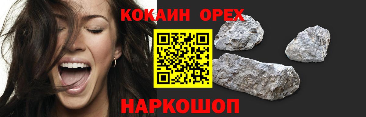 Кокаин Fish Scale Новороссийск