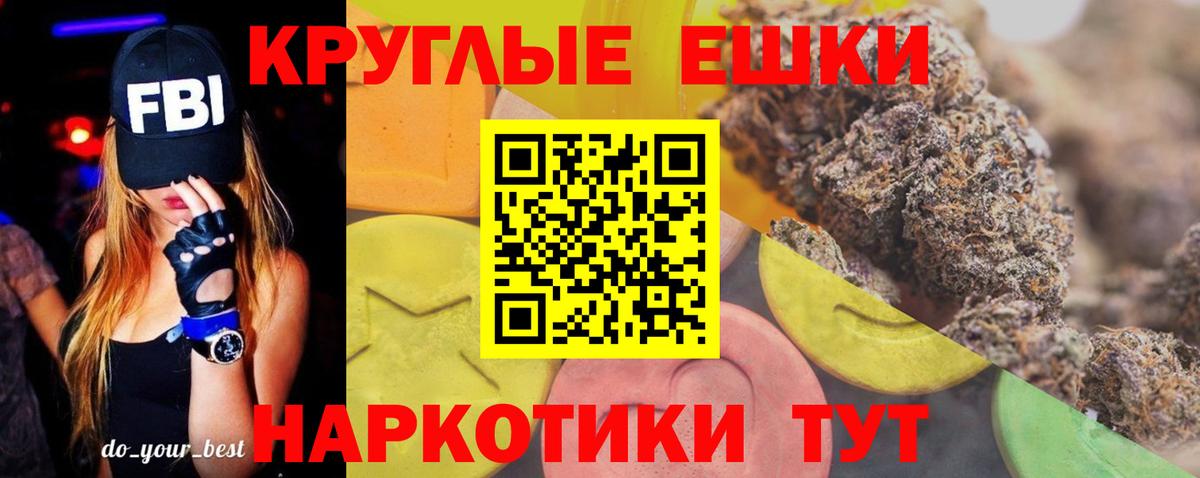 ЭКСТАЗИ  ЭКСТАЗИ mix  Экстази диски  купить  цена  Новороссийск  Вход с VPN 