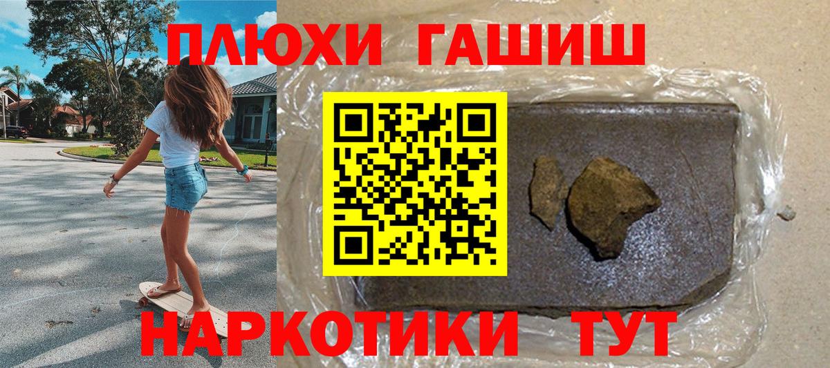 Новороссийск  ГАШ ice o lator  Гашиш 40% ТГК  Вход с VPN 