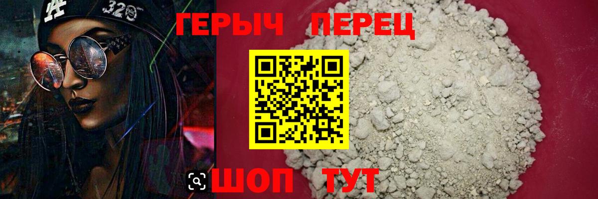 ГЕРОИН Афган Новороссийск