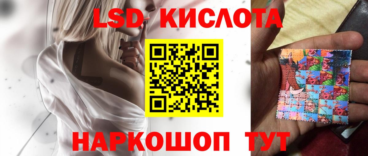 Лсд 25 экстази кислота Новороссийск
