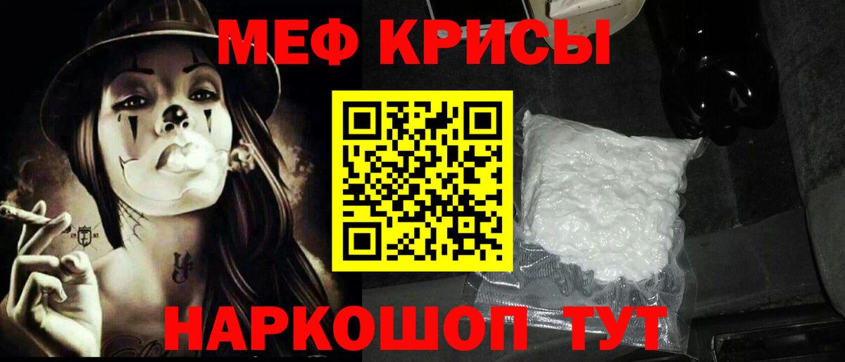 Мефедрон мука Новороссийск