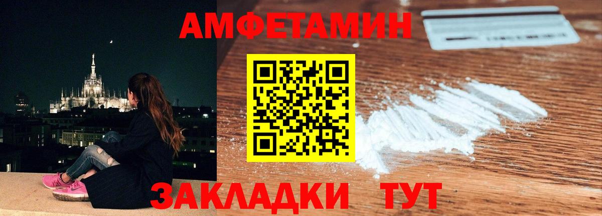 МЕТАМФЕТАМИН Декстрометамфетамин 99.9% Новороссийск