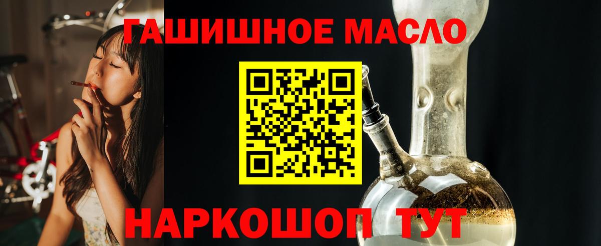 ТГК Wax  ТГК гашишное масло  Новороссийск  Вход с VPN 