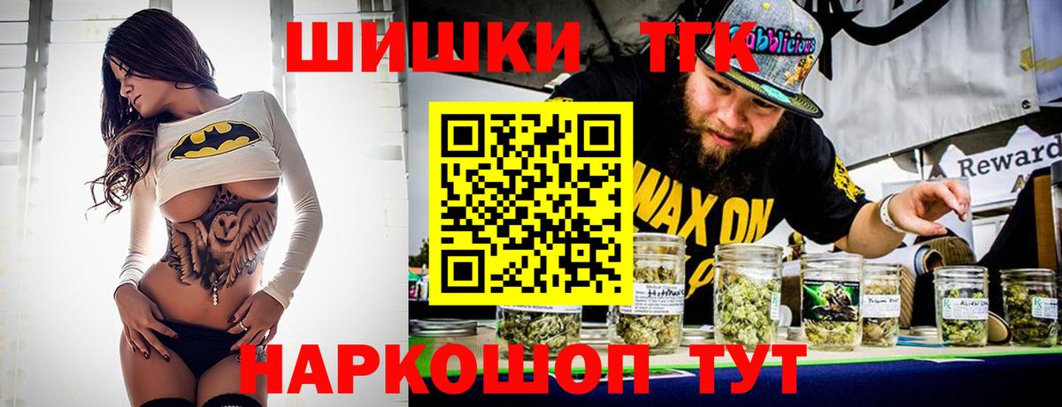 Шишки марихуана THC 21%  Бошки Шишки Amnesia  Конопля сатива  Вход с VPN  Новороссийск 